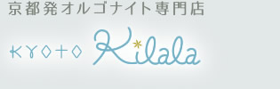 京都発オルゴナイト専門店 KYOTO Kilala